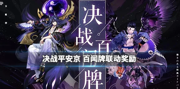 决战平安京第五人格联动：阎魔夜魔皮肤正式上线时间揭晓