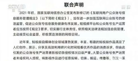 污污的视频免费看最新进展消息：该平台因涉嫌侵犯版权被多国监管机构调查并面临关停风险，用户需谨慎使用相关服务