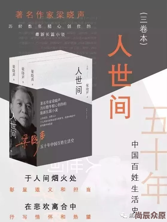 梁晓声不是个东西梁晓声近日发布新书《岁月的回声》引发读者热议