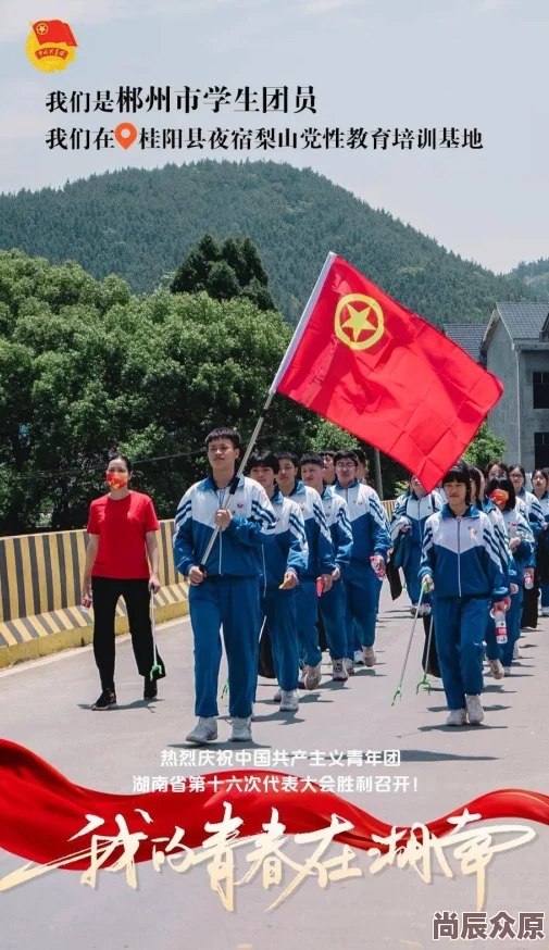 男生日记湖南和平起义弘扬团结奋进精神共筑美好未来