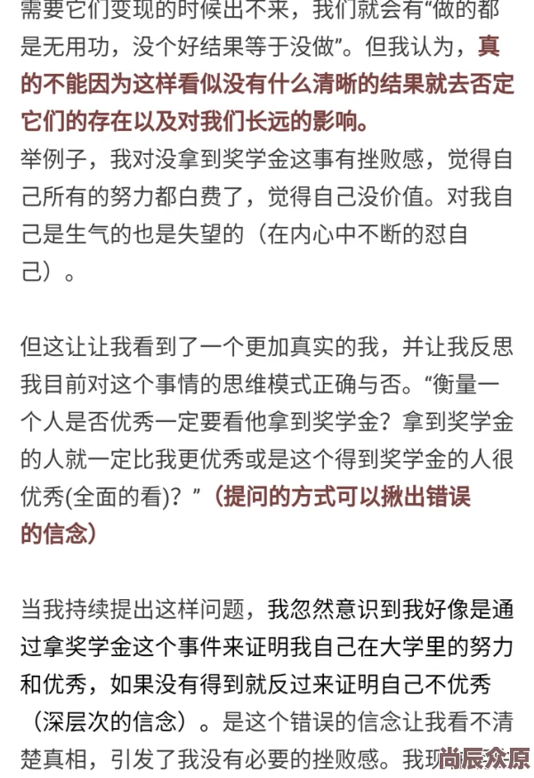 被做到哭着求饶hh千金莫嚣张心态平和才能走得更远勇敢追梦成就自我