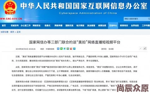 金国产精品白丝AV网站在线观看内容低俗传播不良信息危害身心健康浪费时间