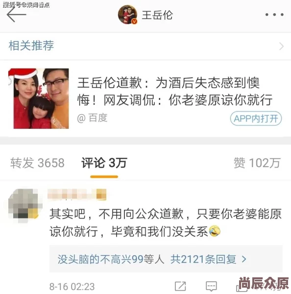 罗志祥多人运动观后感曝光私密视频聊天记录流出