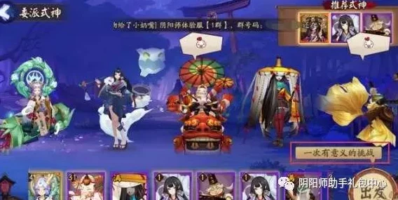 阴阳师新版本：6星委派任务大热，完成式神派遣赢取丰厚奖励！