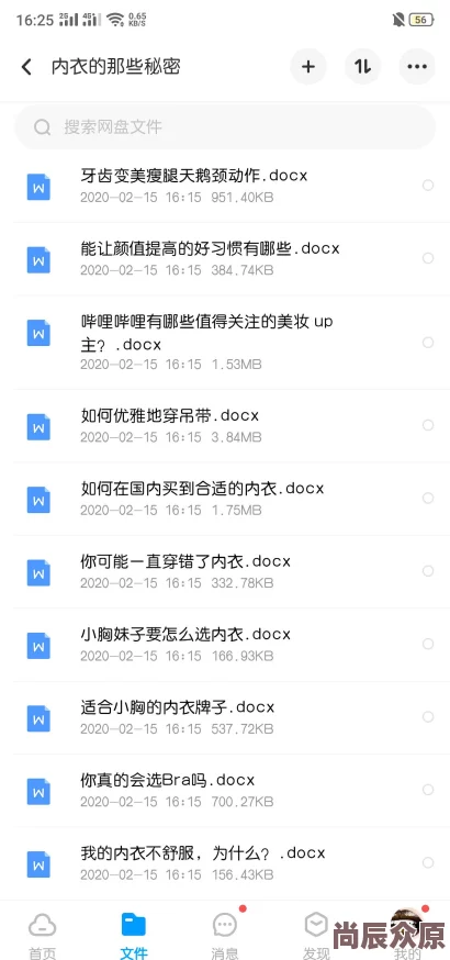 露娜无内衣无内裤图真实性待考证，网络传播需谨慎，避免误导信息