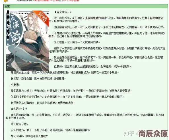 幸福的一家7小说在线阅读内容低俗情节荒诞人物塑造扁平文笔幼稚浪费时间