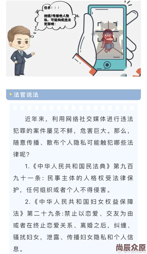 精品91：内容涉及侵犯隐私和传播非法视频的网络平台，存在法律和道德风险