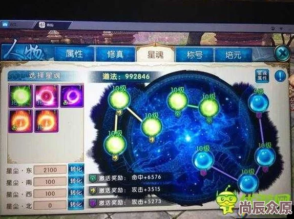 诛仙手游星官系统全攻略：深度解析玩法与热门新技巧