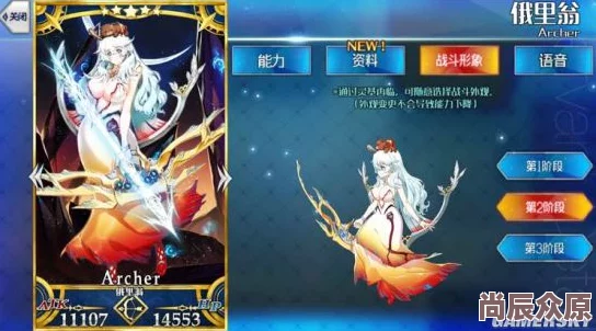 命运冠位指定FGO：月神俄里翁立绘及全技能详解图鉴