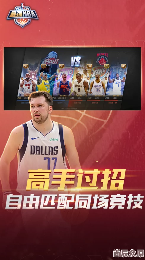 最强NBA手游2024热门扣篮与盖帽技巧全解析