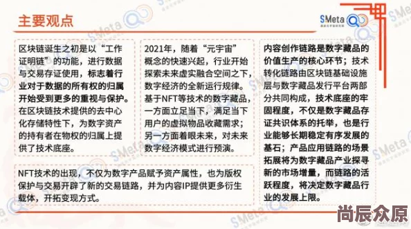 金银花露文探秘2025元宇宙数字藏品新生态