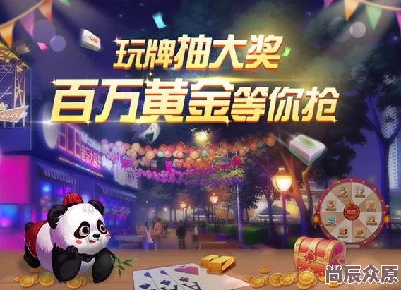 网易成都棋牌热推：赢话费签到领金条碎片，最新热门活动来袭！