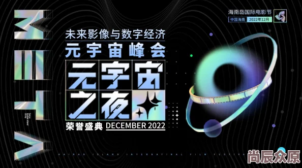 精品久久久久久午夜2025元宇宙虚拟演唱会盛大开启