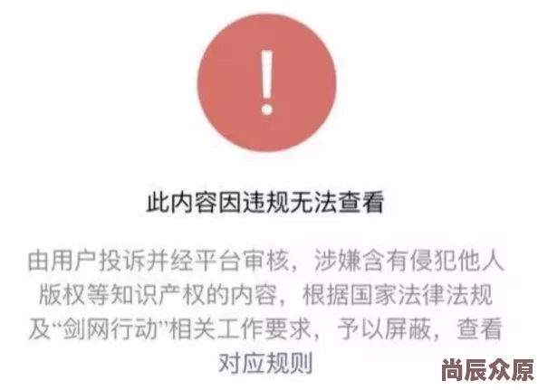 97蝌蚪传播盗版侵权内容提供非法下载链接已被多家版权方投诉