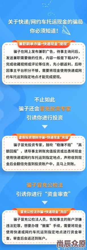 污的网站免费2025防诈骗安全指南发布提供官方验证信息