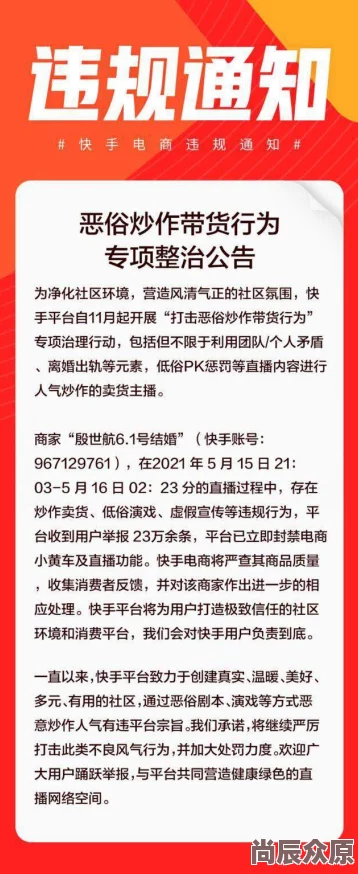 伊人99re涉嫌传播未经审核的低俗内容，已被多部门联合查处