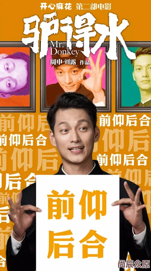 麻花传剧原创mv在线看2025爆笑贺岁喜剧《麻花特笑队》抢先预告