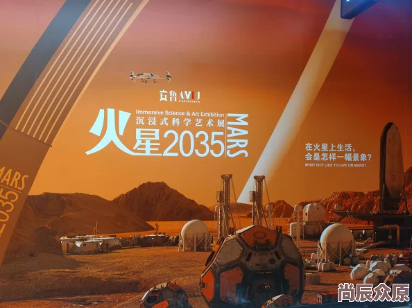 每天都在汆肉中度过探索2025火星元宇宙沉浸式感官体验