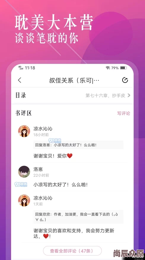 林辰和顾悦兮的小说免费阅读2025版APP上线AI智能语音朗读全新体验