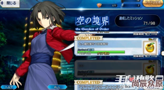 命运冠位指定FGO：空之境界活动全任务攻略及丰富奖励详解