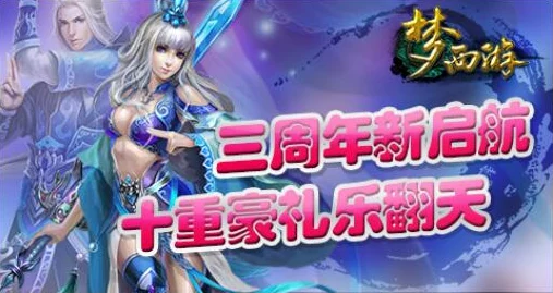 幻城手游9月2日新服新区盛启，热门活动抢鲜登陆！