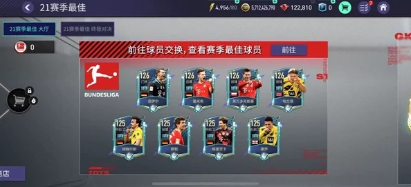 FIFA足球世界：最新热门明星球员免费获得方法与攻略