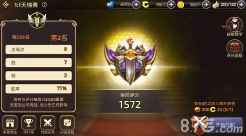 龙之谷手游最新热门：1v1天梯竞技玩法深度解读