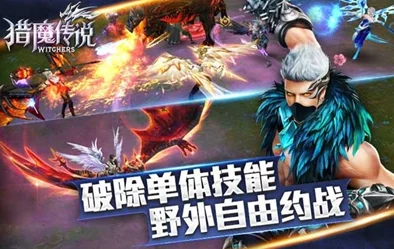 《猎魔传说》6月28日8点新服启航，热门新区活动火爆来袭！