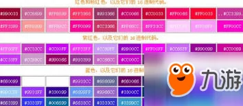 2024神无月彩色昵称修改全攻略：颜色代码一览与最新热门技巧