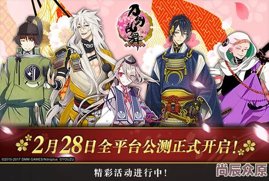 刀剑乱舞ONLINE震撼归来！2月22日IOS首发，游戏新内容抢鲜曝光！