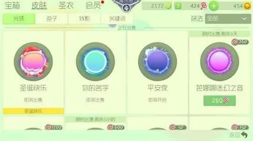 球球大作战：最新热门吃定你孢子详细合成攻略