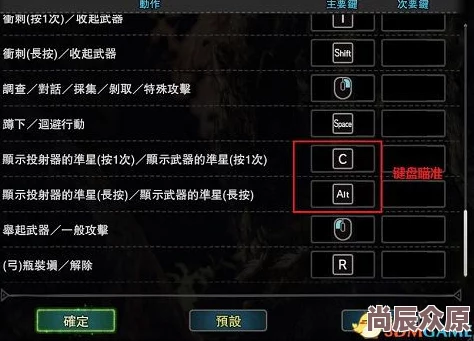 怪物猎人游戏操作指南：确定键位及详细按键设置