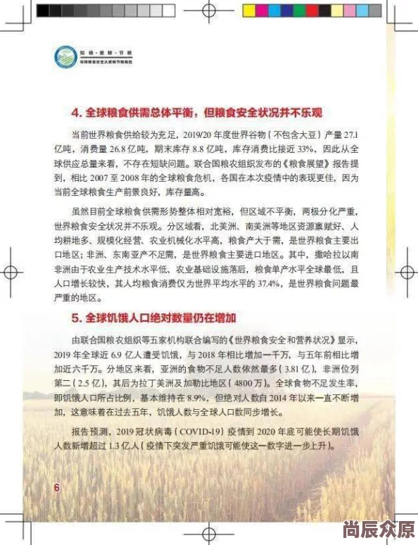 《奇异贤伴 爱达之歌》保险使用指南推荐 ｜ 详解投保注意事项