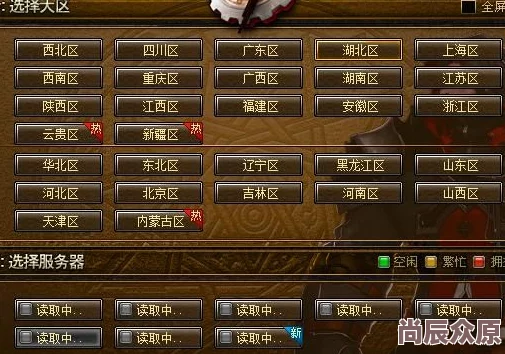 DNF西北跨区详解：哪个服务器属于西北大区？