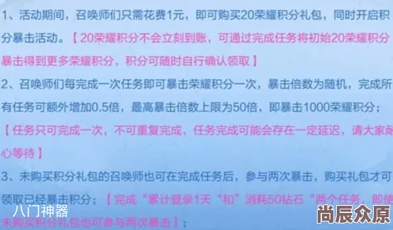 王者荣耀积分爆爆爆活动玩法详解 ｜ 攻略技巧全解析