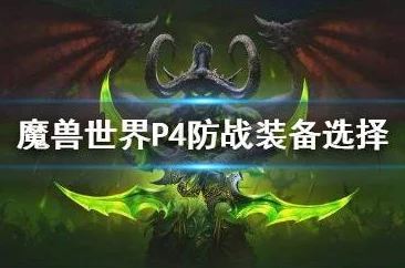 魔兽争霸武器对比：哪款更适合战斗？详解最佳选择