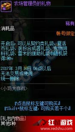 DNF游戏界面小鸡详解：小鸡大作战中鸡越多的好处分析