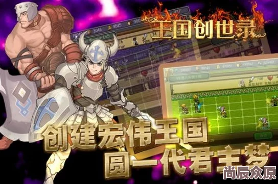 深度解析《王都创世录》中结为挚友的详细方法与策略